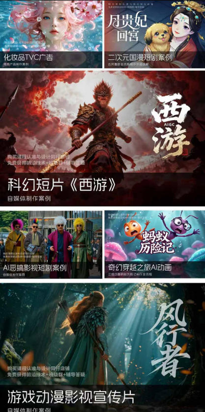 2026新版ComfyUI漫剧动画全流程实战课,0基础入门到进阶全流程动态漫,轻松实现流量变现-研习库