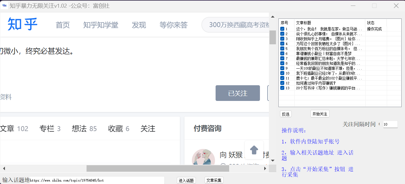 知乎暴力无限关注,小红书克隆Ai改写一发就上热门,附常用工具箱大大提升工作效率
