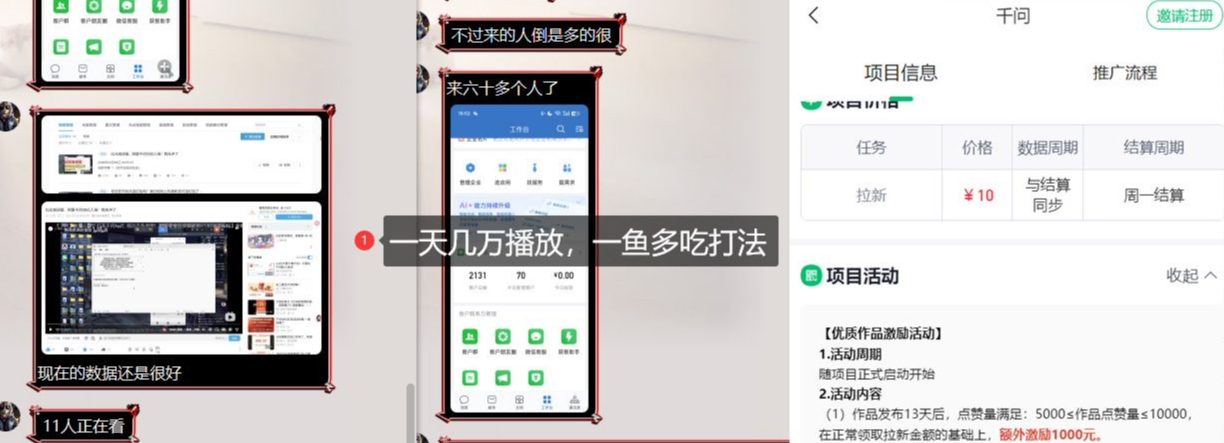 千问拉新项目拆解_阿里狂砸30E,这还不马上入局接富贵-研习库