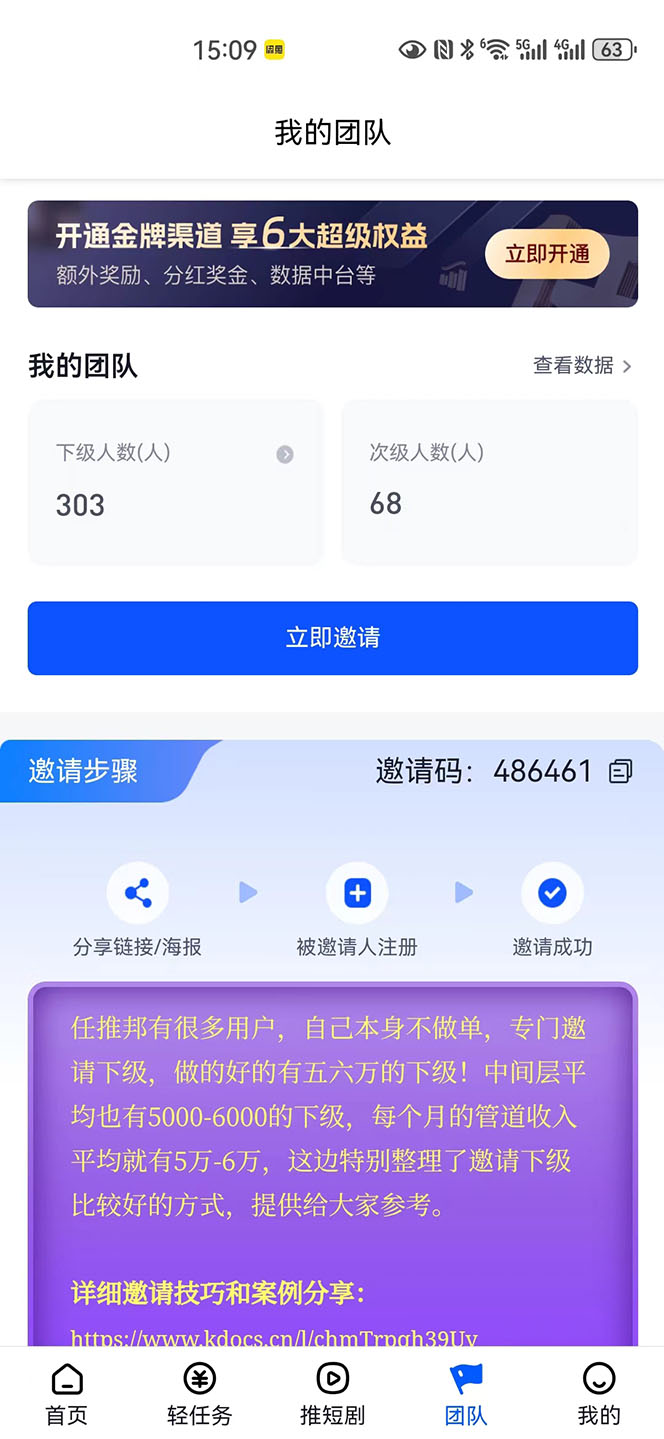 (10927期)【新思路】短剧+网盘拉新,超简单,普通人每月躺赚1w+的小副业