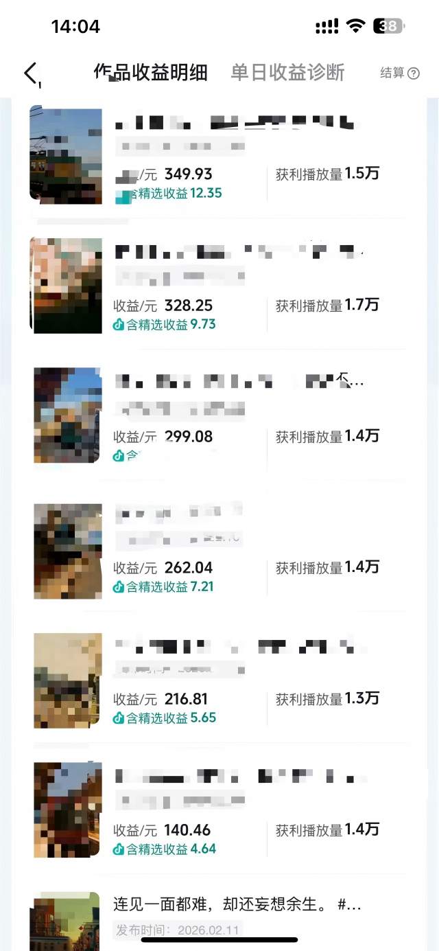 抖音14W粉丝博主的影视音乐卡点短视频教学,赛道流量大,制作简单,撸伙伴计划+精选双份收益!-研习库