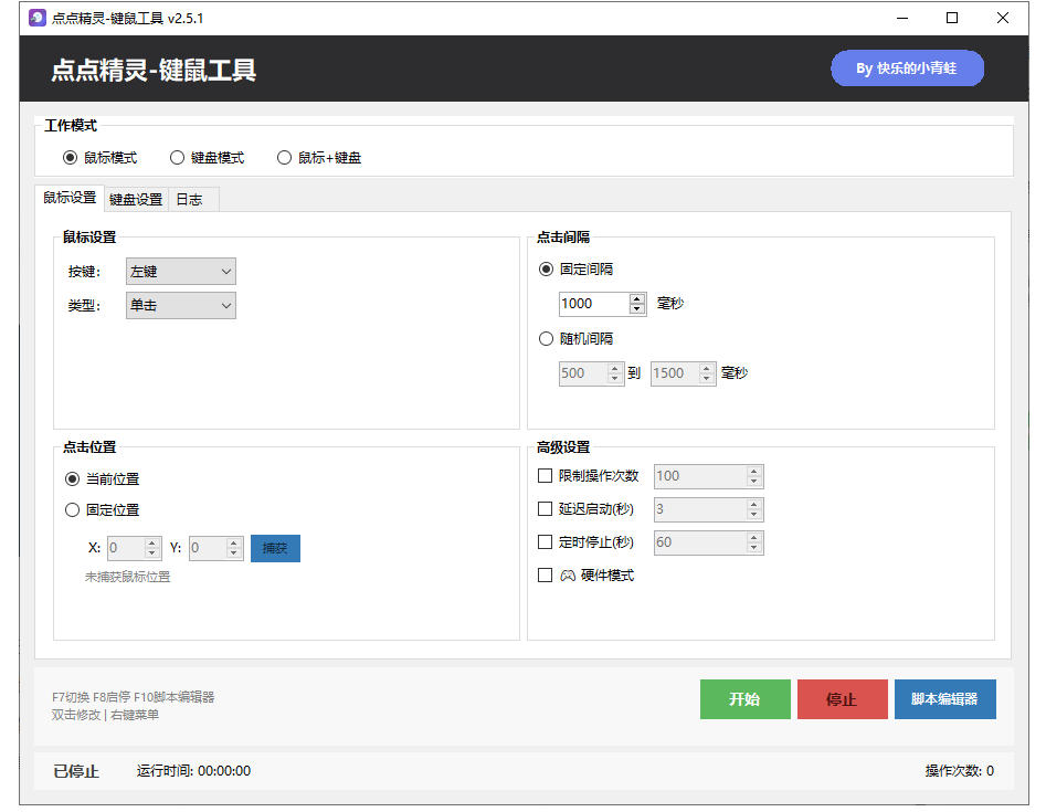 专业Windows键鼠自动化工具,免费永久使用,告别重复操作,小白也能快速创建自动化脚本 点点精灵-研习库
