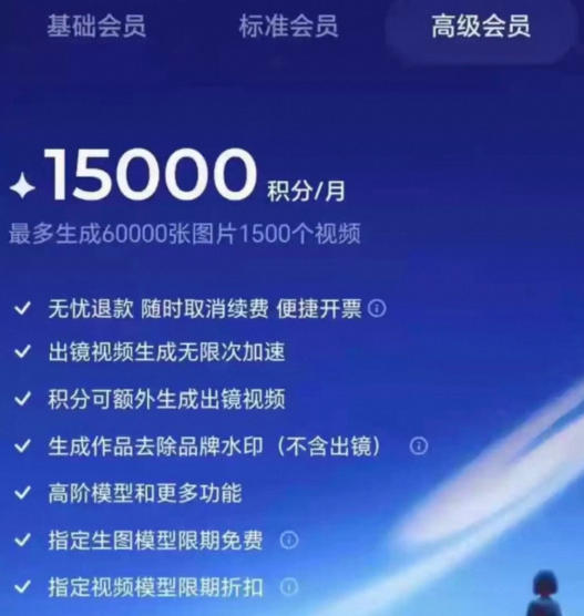 撸即梦积分技术，499充值得15000积分技术，效果自测，不保证百分百-研习库