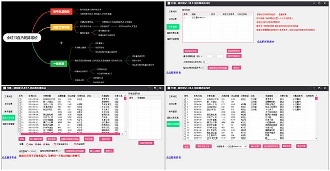 （10828期）红薯矩阵自热系统，独家不死号引流玩法！矩阵操作日引流500+-研习库
