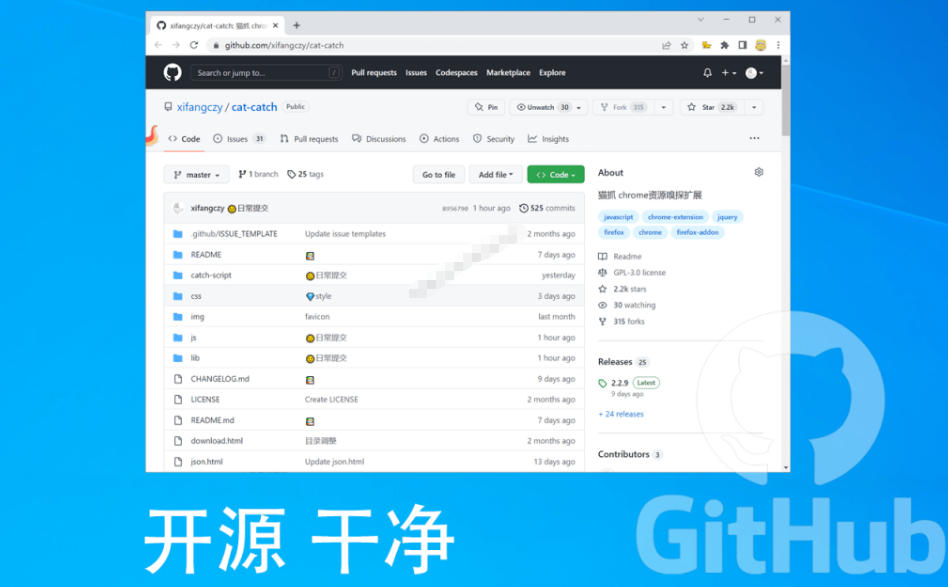 超强浏览器插件!一键下载网页视频/文档/图片,支持M3U8视频解析,所见即所得,免费且开源猫抓cat catch-研习库