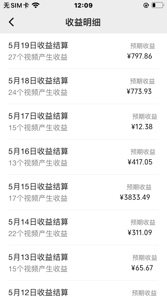 (10627期)视频号爆款赛道,娱乐热点事件混剪,搭配AI软件一键生成,日入800+