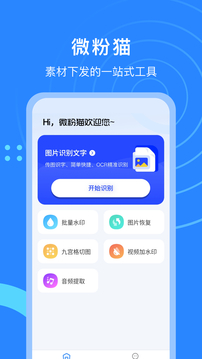 微粉猫 V2.3.3高级版-研习库