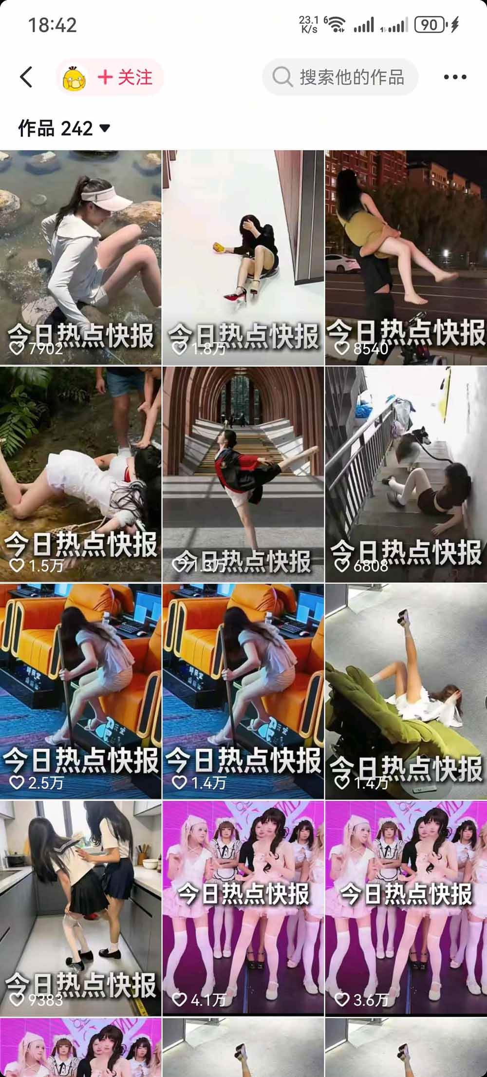 (19145期)抖音50万粉博主热点信息差教学:多平台分发抖音快手B站视频号微博,1个视频多份收益月入20000+-研习库