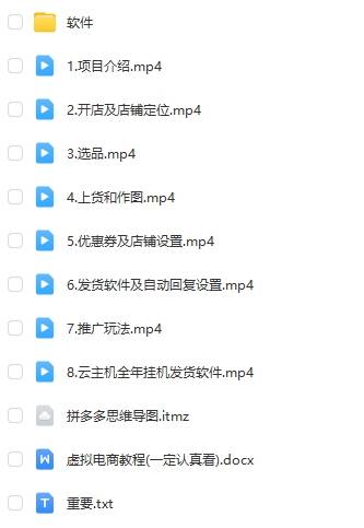 拼多多虚拟电商训练营月入40000+,全网最详细,你做你也行,暴利稳定长久-研习库