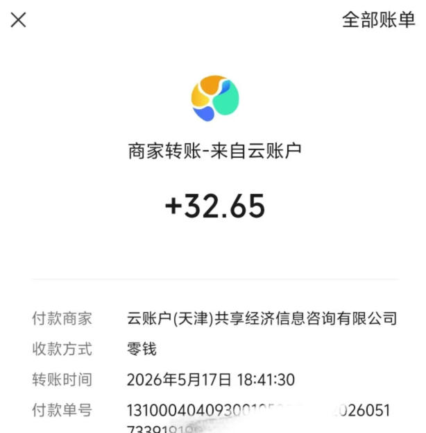 微信游戏撸广独家玩法，今天做明天就能出收益，单号日收益20+，可多号矩阵放大-研习库