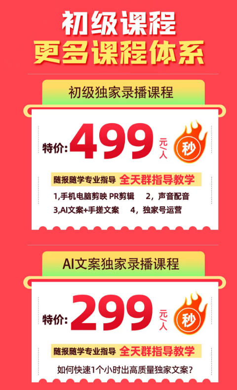 某大佬的影视剧解说独家运营+独家AI文案课,小白0粉丝也能快速打上抖音精选标签、吃到收益翻倍福利-研习库
