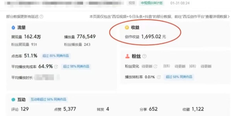 2024年3月最新，快手磁力聚星全流程实操教学，8台手机日均收益稳定100~200元-研习库