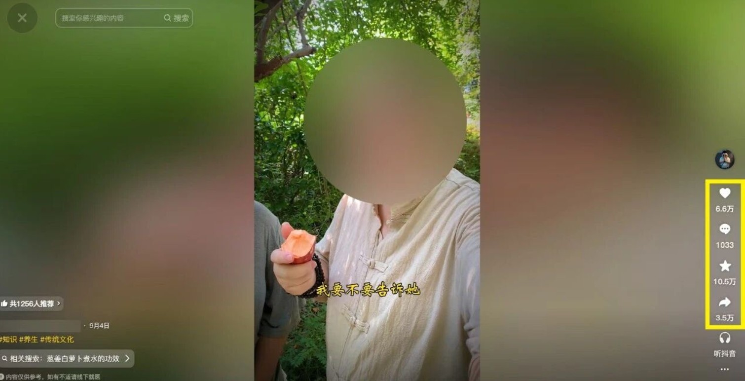 21天涨粉50万！变现14万！抖音新式养生视频玩法太猛了，附详细流程-研习库