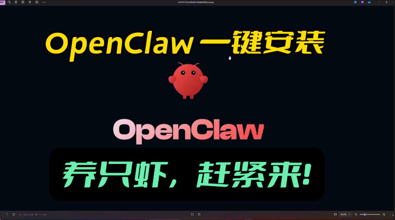openclaw安装教程和资料，10分钟搞定，一切，让你轻松拥有龙虾-研习库
