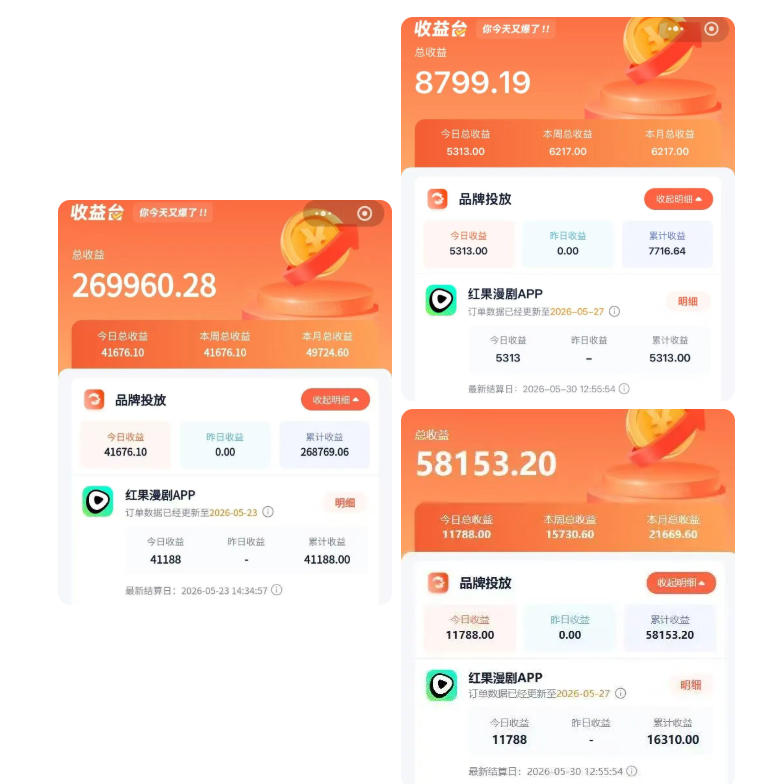 红果漫剧拉新二创剪辑玩法实战课，暑假躺賺新风口，单个新用户佣金7米，日入4位数-研习库