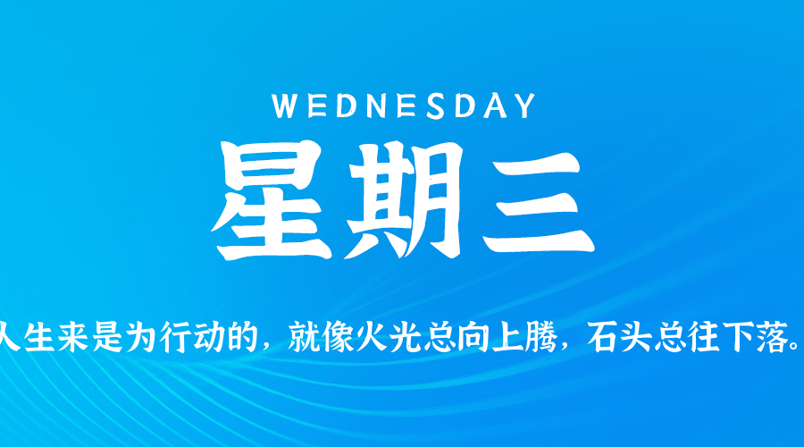 2026年06月24日新闻早讯,每天60s读懂世界-研习库