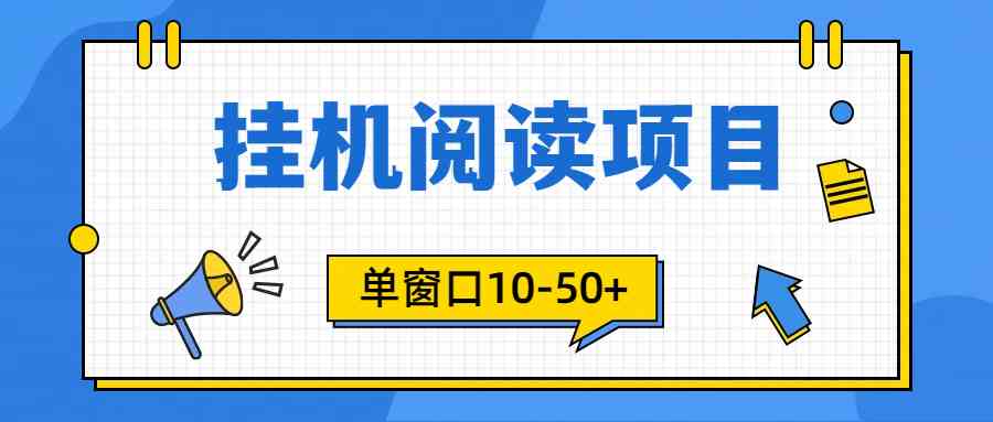 (9901期)模拟器窗口24小时阅读挂机,单窗口10-50+,矩阵可放大(附破解版软件)