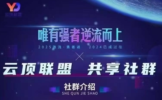云顶联盟·无人直播实战，最新无人玩法和半无人玩法分享，各种起号方式(更新26年5月12日)-研习库