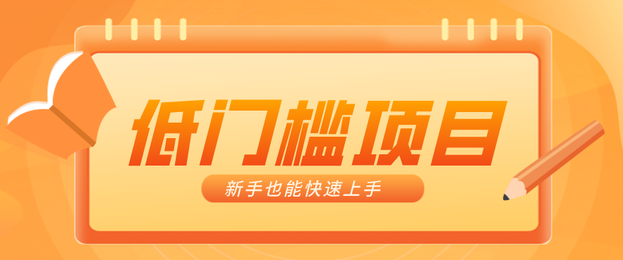 普通人搞钱小项目：视频号AI玩法，轻松制作10W+靠播放量月入万元-研习库