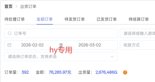 【独家】游戏全自动搬砖项目，无需人工值守，自动运行，日入1k+，人人可做【揭秘】-研习库