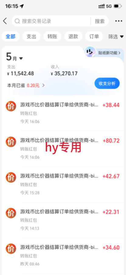 三款游戏全自动打金项目,无需人工值守,每天轻松日入1k+,稳定实操三年【揭秘】-研习库