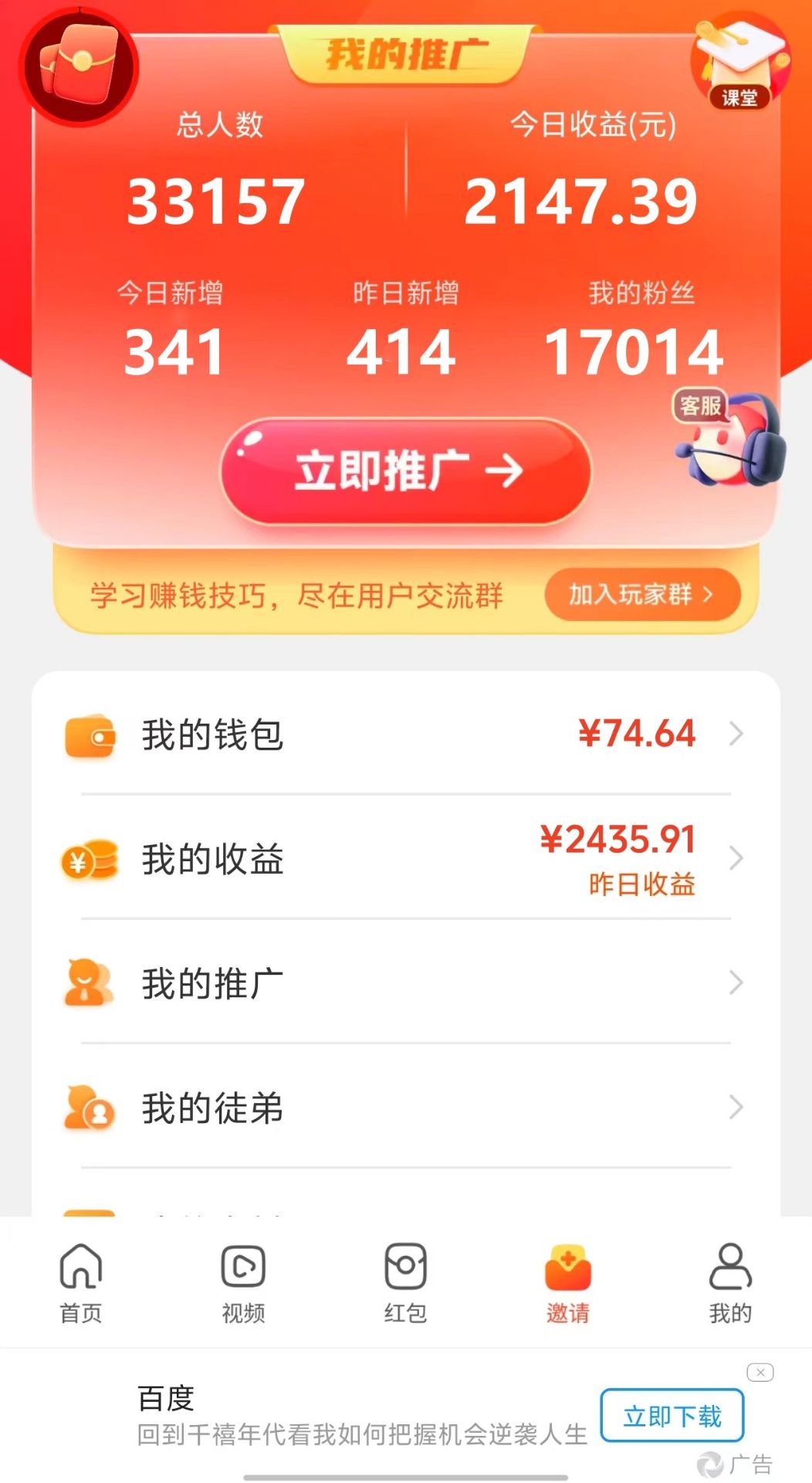 （11284期）新老平台看广告，单机暴力收益130-150＋，无门槛，安卓手机即可，操作…-研习库