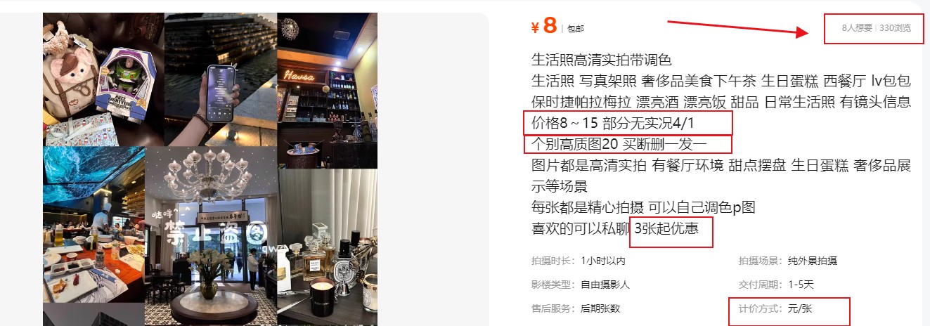 拍照片就有收益,零门槛的信息差项目,一单19.9,轻松实现月收益3000+-研习库