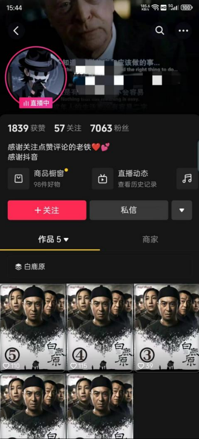 右豹小说无人直播挂机吸金项目,简单易行收益稳定, 月入1000+-研习库