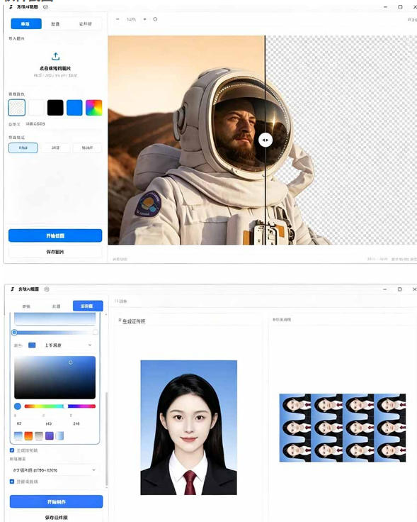 方块AI抠图,电脑AI抠图工具,支持单张抠图、批量抠图、证件照制作与排版打印,Windows工具-研习库