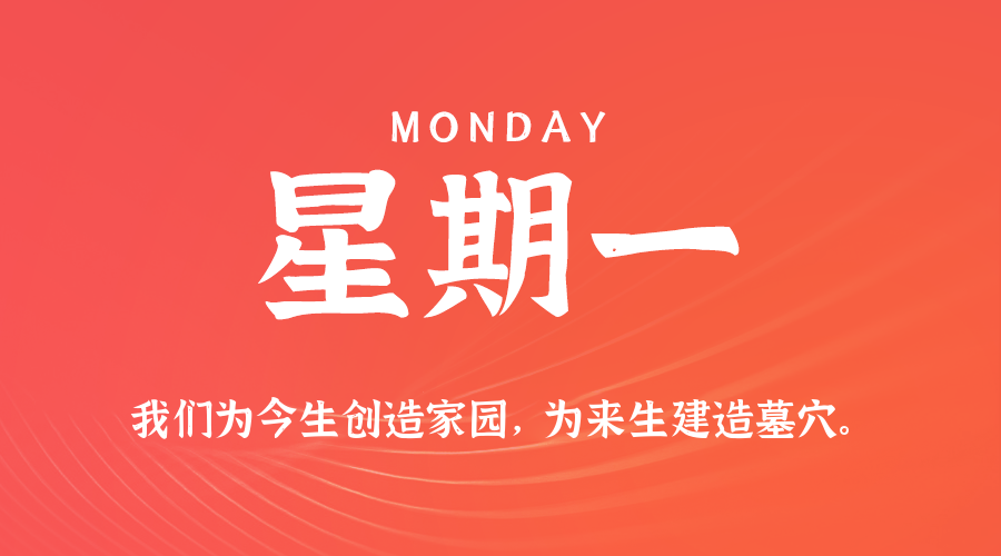 2025年10月06日新闻早讯,每天60s读懂世界-趣奇资源网-第3张图片 2025年10月06日新闻早讯,每天60s读懂世界-趣奇资源网-第3张图片