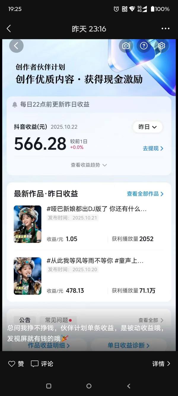 AI对口型音乐号项目,全平台一键分发,可以分成计划-广告收益-音乐推广-收徒-商单等-研习库