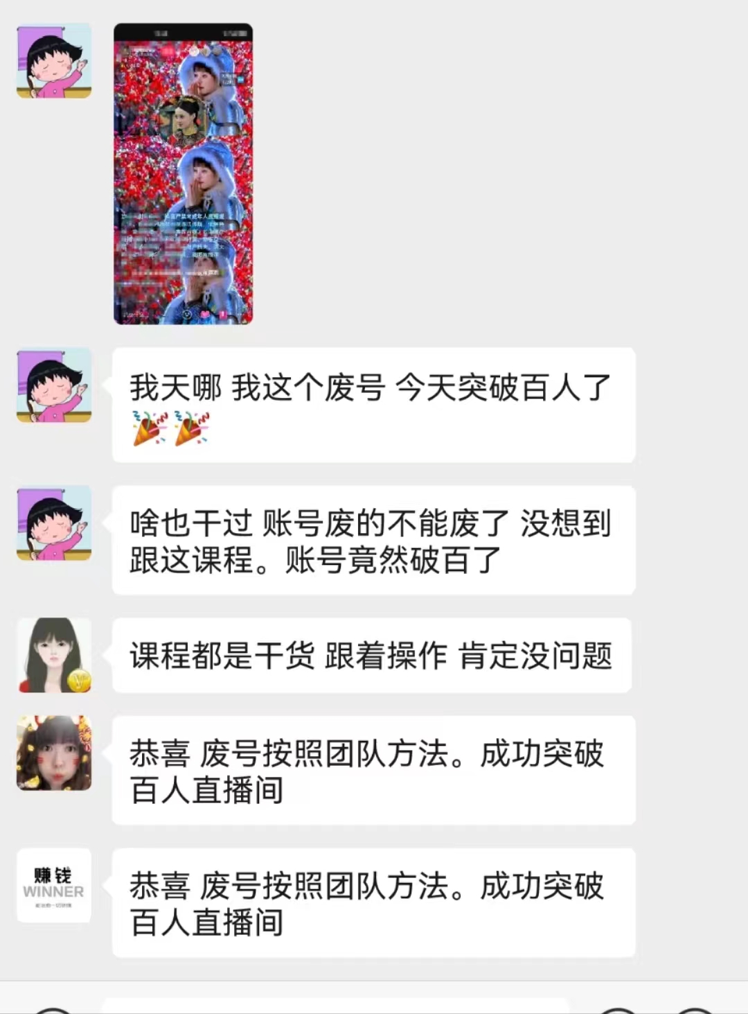 (10312期)无人直播,不断播,不版权违规,懒人玩法,躺赚收益,一场直播收益2500+-研习库