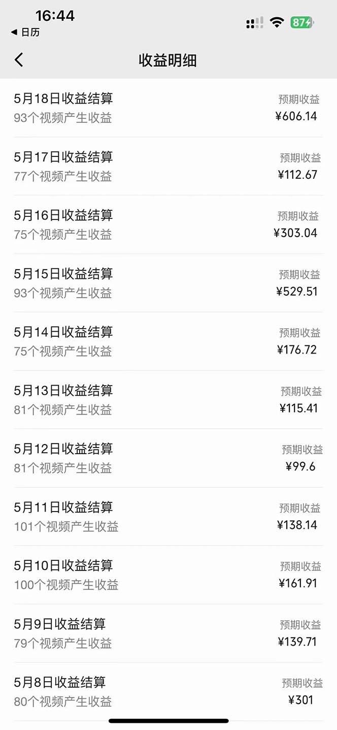 (10655期)2024视频号最新AI自动生成影视解说,十分钟轻松发布内容,百分之百过原…-研习库