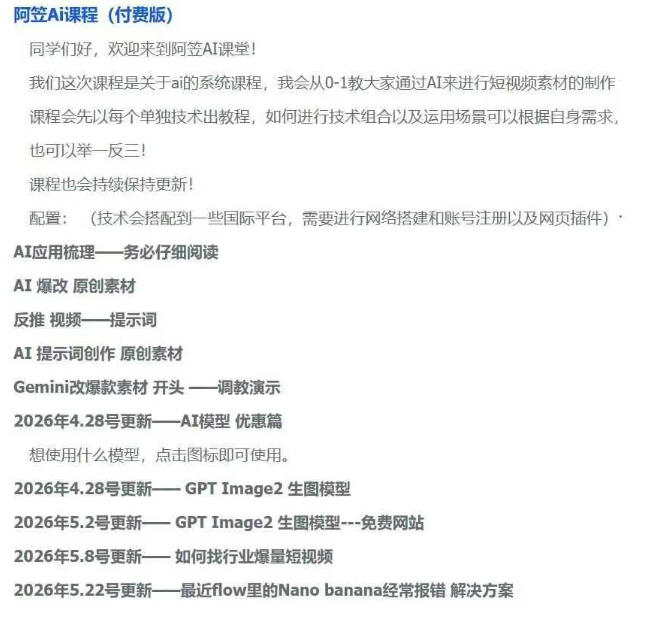 AI视频素材实战班，0-1系统教学，从零基础到进阶高手AI驱动素材焕新，提升跑量潜能，助力投产翻倍-研习库