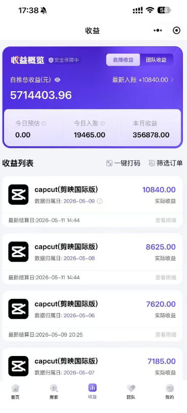 某大佬5月初最新海外Tiktok拉新项目，不囤货、低门槛、高收益，带你出海撸美刀-研习库