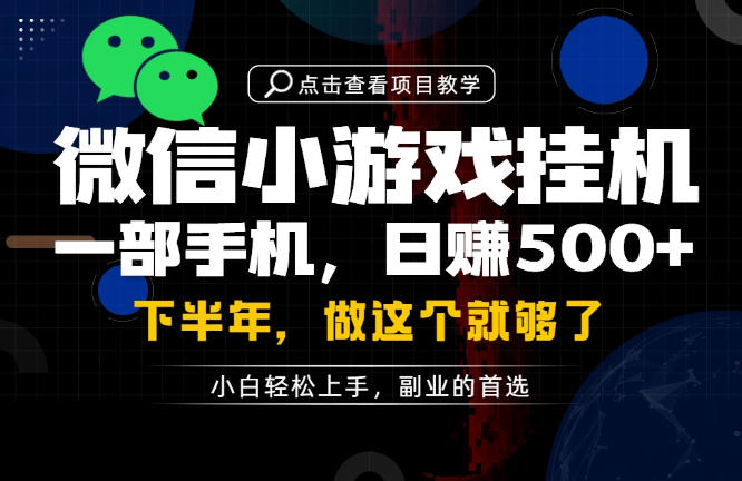 一部手机也能轻松月入过1W,每天十几分钟就够了,保底日入500+,副业必做【揭秘】-研习库